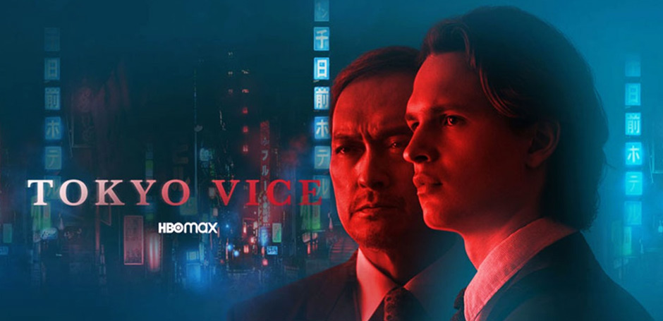 Tokyo Vice (2022) โตเกียว ไวซ์