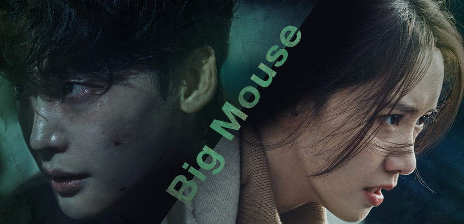 Big Mouse (2022)