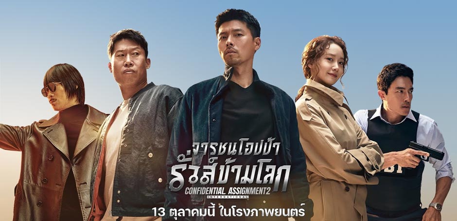 Confidential Assignment 2
