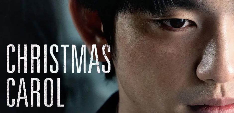 Christmas Carol (크리스마스 캐럴)
